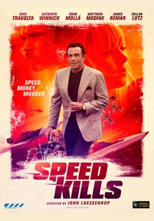 Скорость убивает онлайн